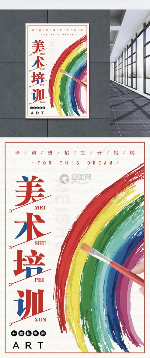 可染美术培训班 报名