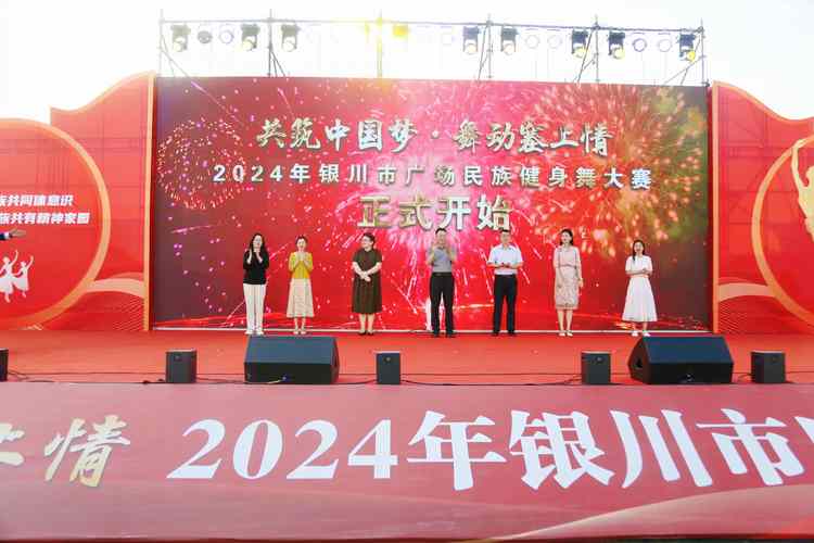 运动体育舞蹈 中国梦