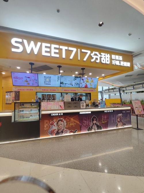 seven流行音乐江北