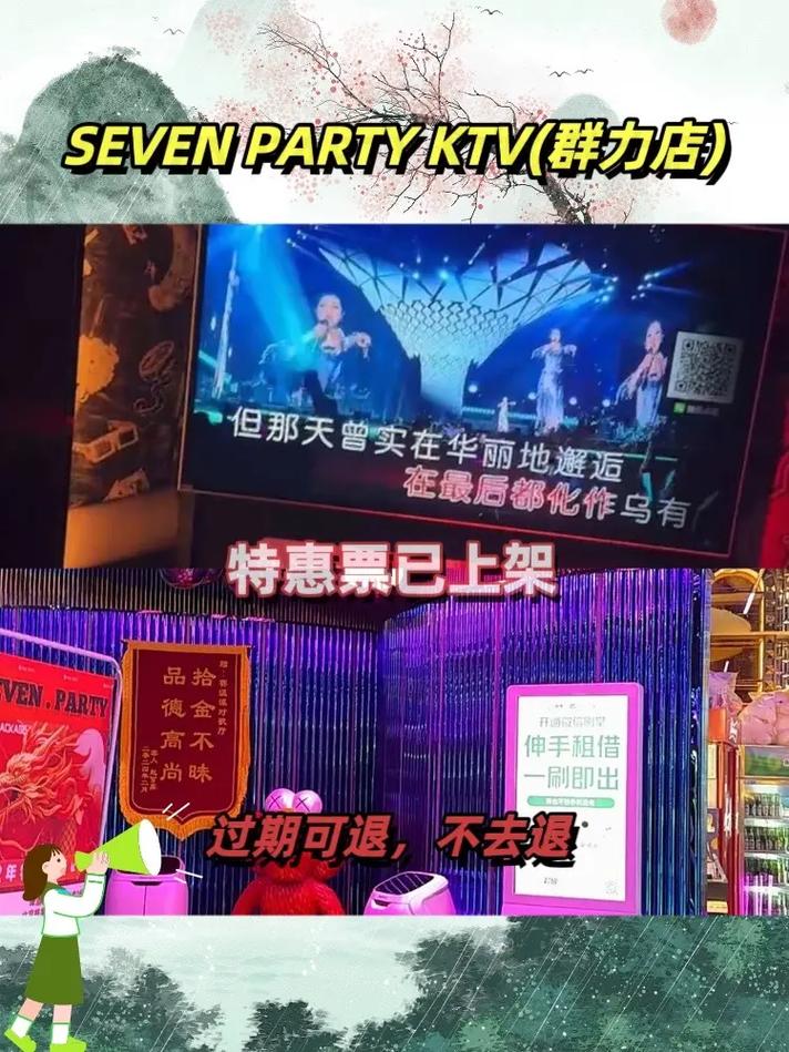 seven流行音乐江北