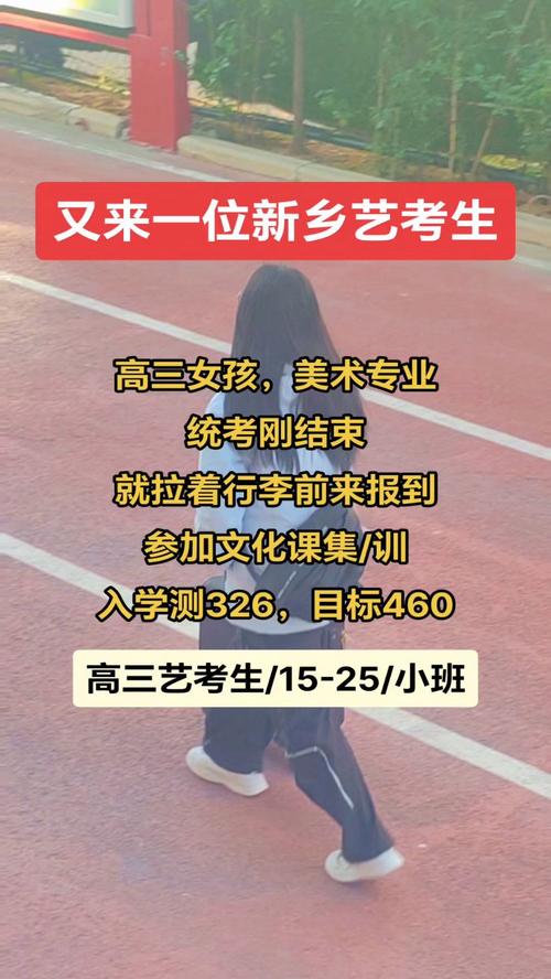 河南省新乡市中招艺考