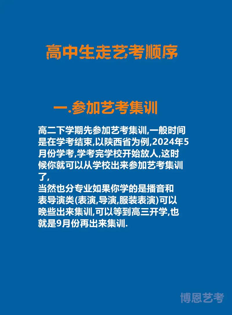 湖南高中生怎么搞艺考