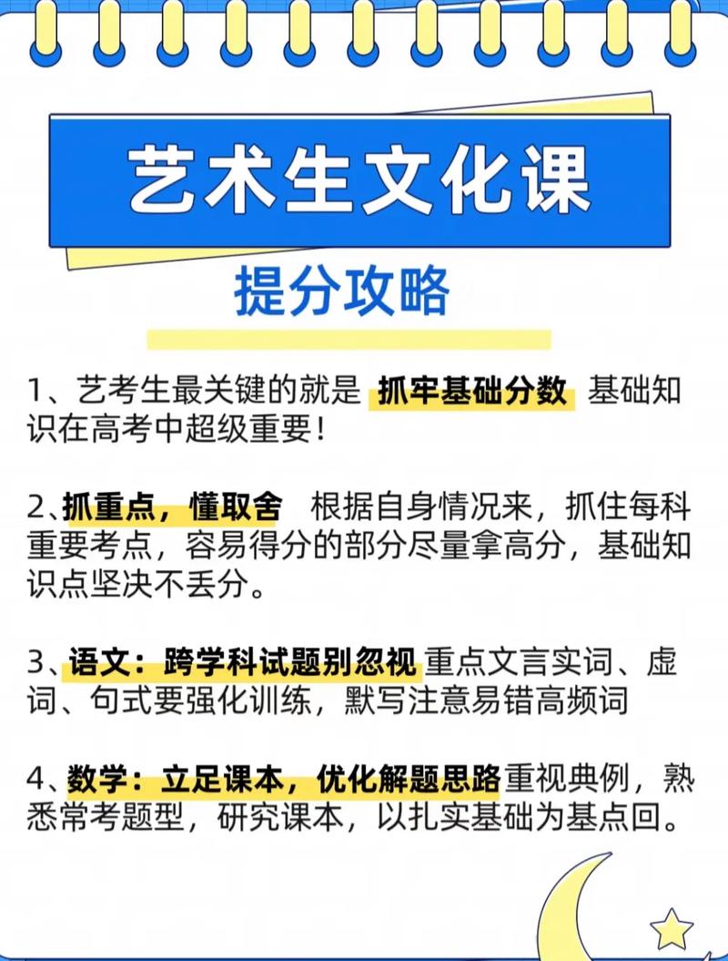 艺考专业文化课怎么办