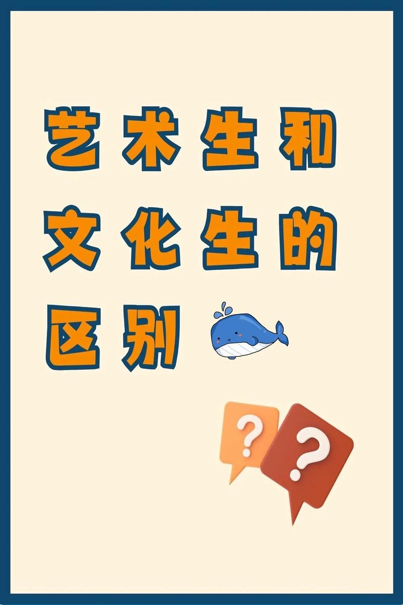 艺考和特长生有区别吗