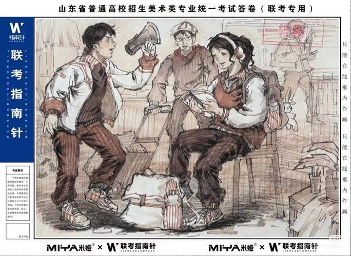 山东美术初中考试科目