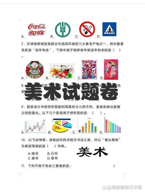 山东美术初中考试科目