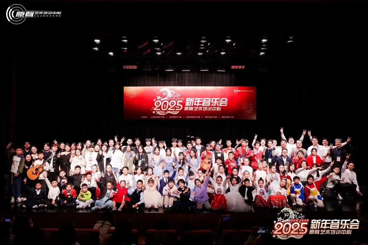 音乐培训学校新年音乐会