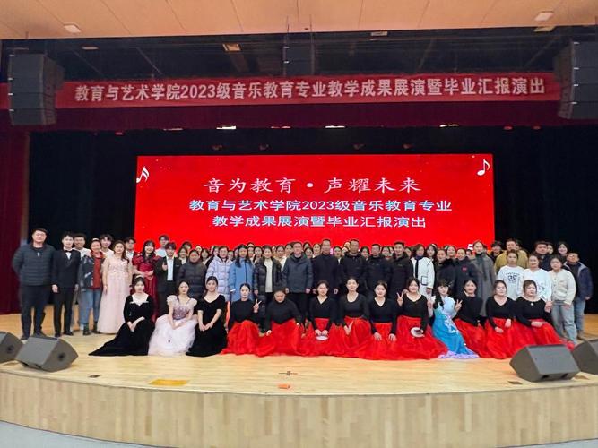 音乐学音乐教育音乐表演