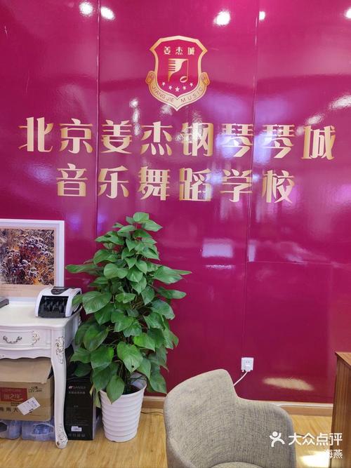 北京海淀区音乐培训学校