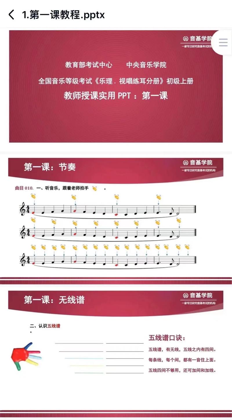 中央音乐学院音基培训班