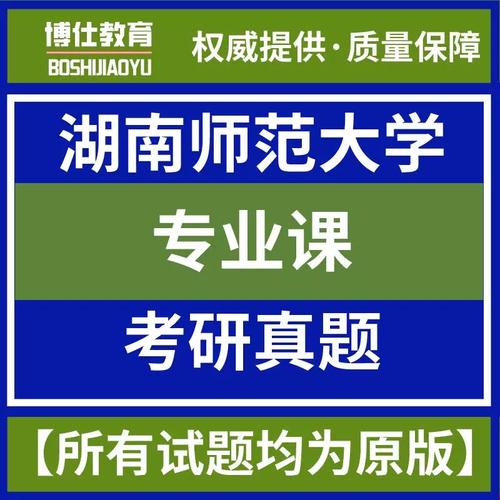 湖南师范美术往年题目