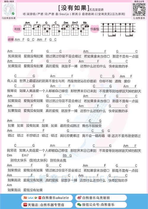 没有音乐基础学尤克里里