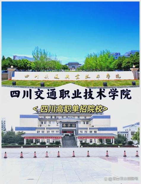 四川艺考是在哪个学校