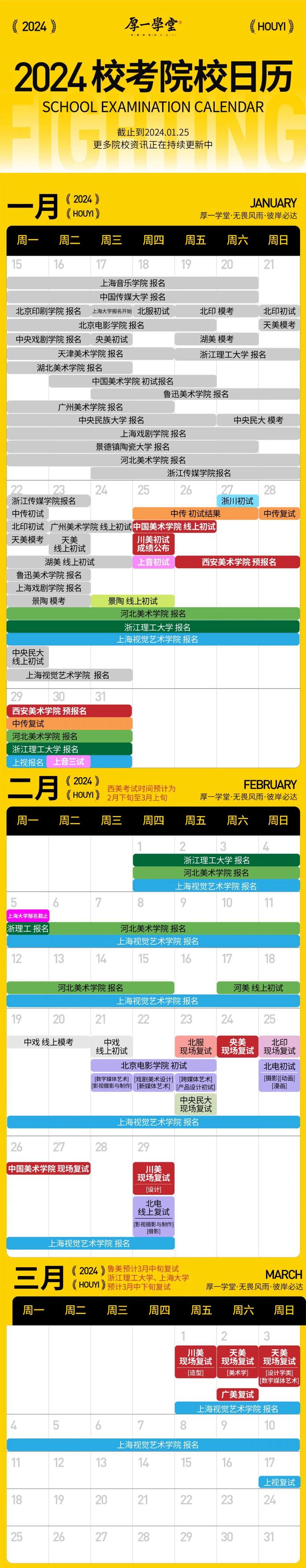 如何找回美术校考考号