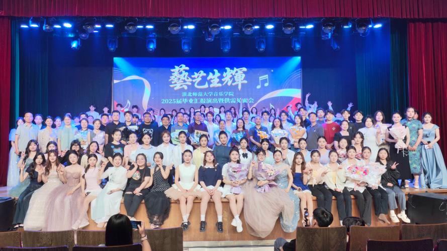 淮北师范大学官网艺考