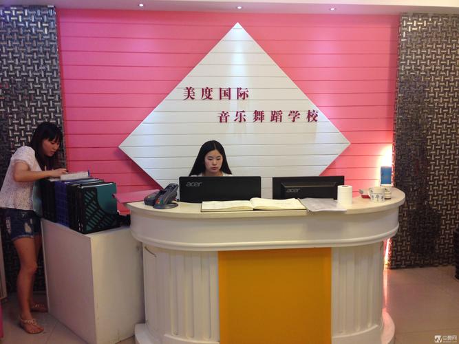 美度国际音乐舞蹈 学校