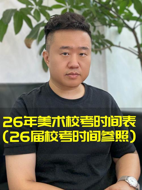 美术高中是个什么学历