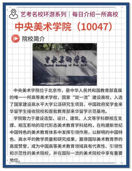 报艺术学校必须艺考吗