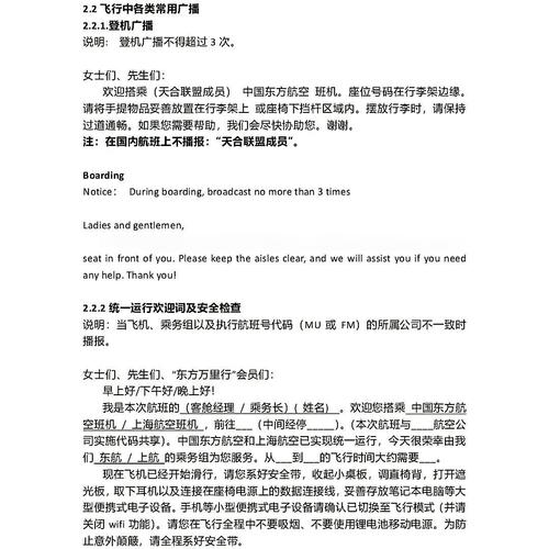 艺考空乘一般提问什么