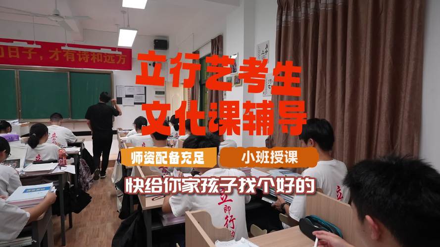艺考文化冲刺班怎么样