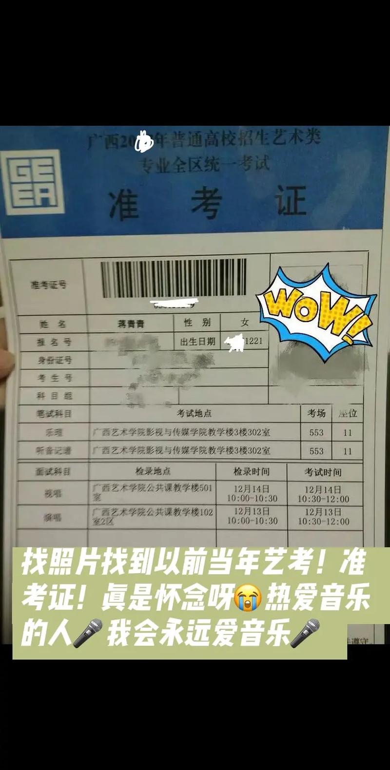 艺考合格证什么时候发