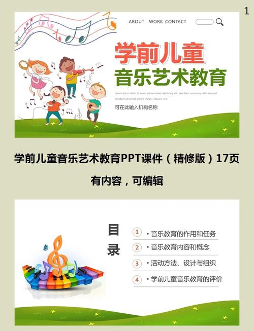 学前儿童音乐教育的特点