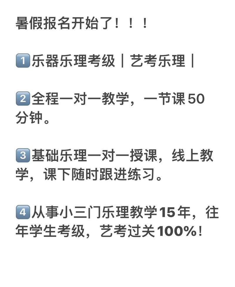 郑州市艺考乐理培训班