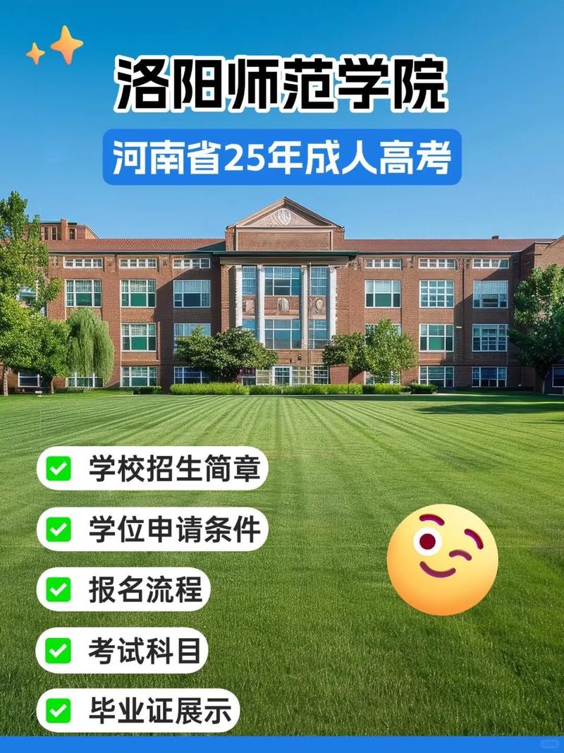 洛阳师范美术招生简章