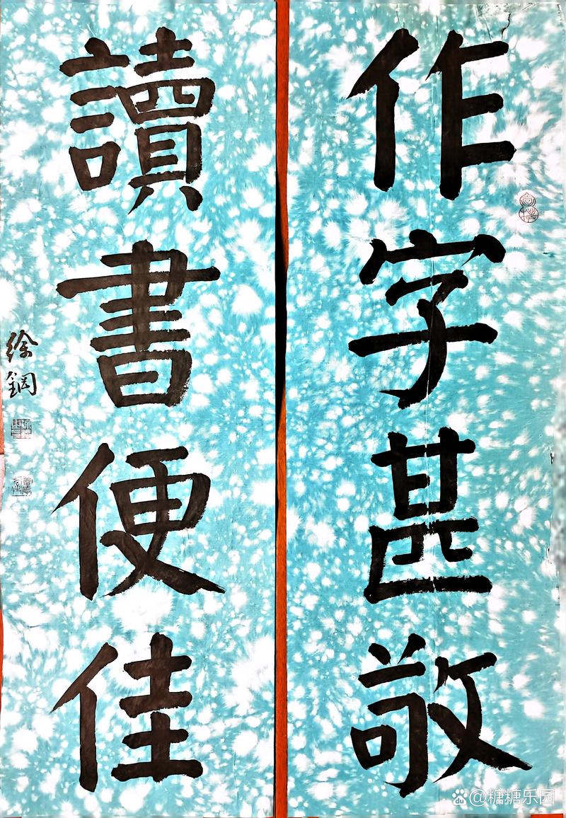 嘟彼创意美术书法好吗