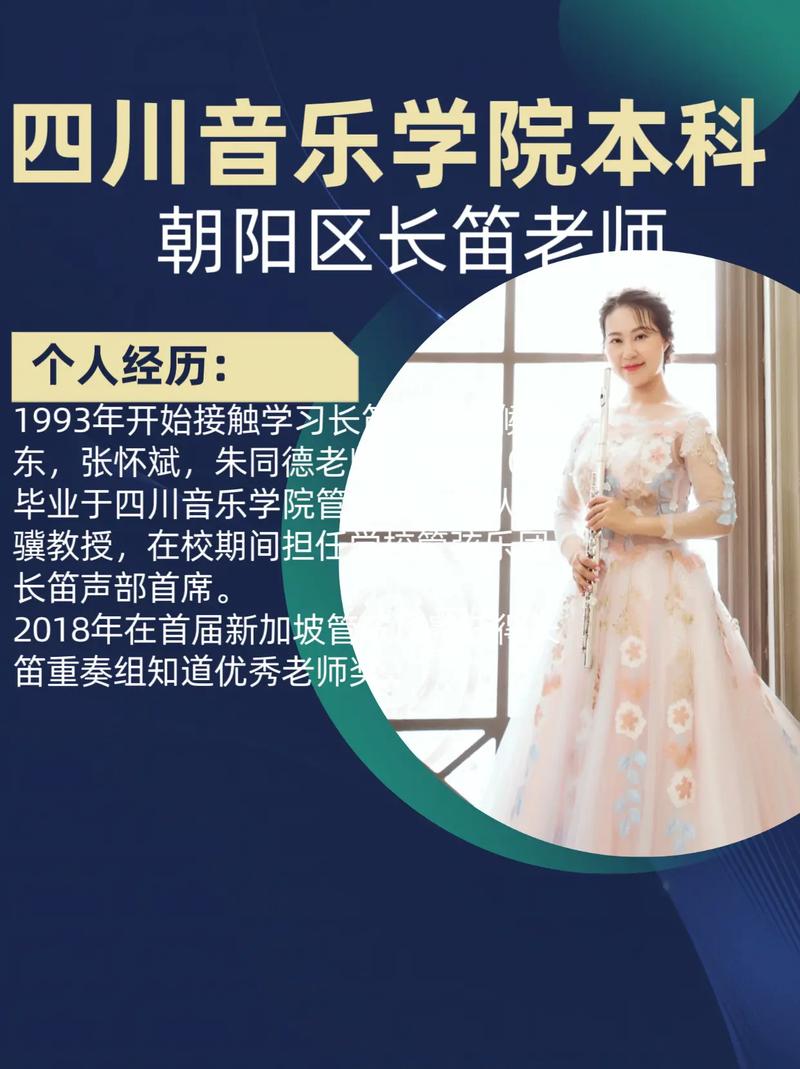 四川音乐学校有哪些专业