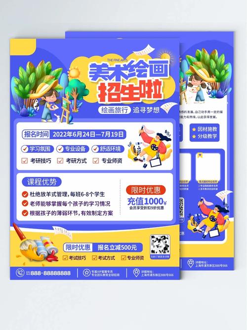 少儿美术培训班 学费