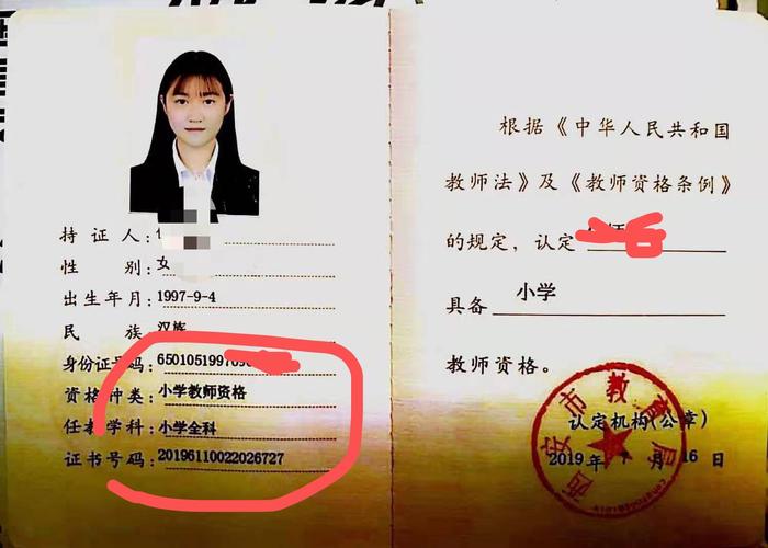 音乐类教师资格证考啥