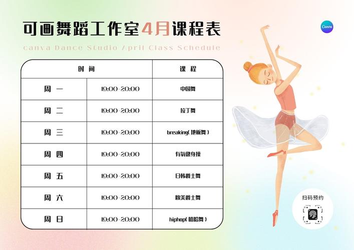 深圳舞蹈培训机构列表