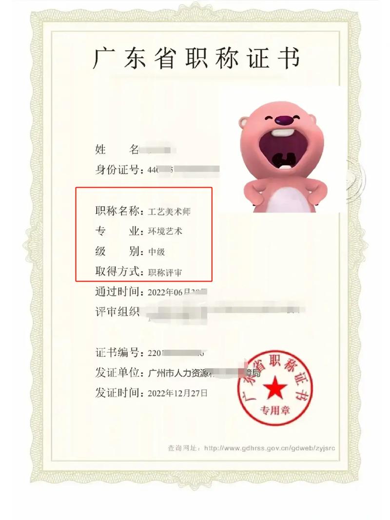 北京工艺美术职称考试