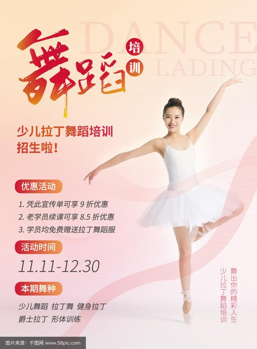 上海少儿舞蹈培训招生