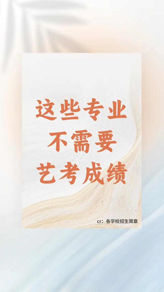 艺考可以不参加高考吗