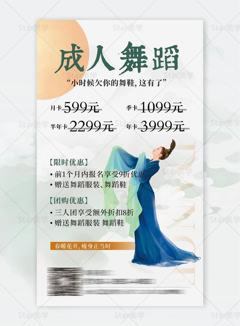 东莞南方舞蹈学校招聘