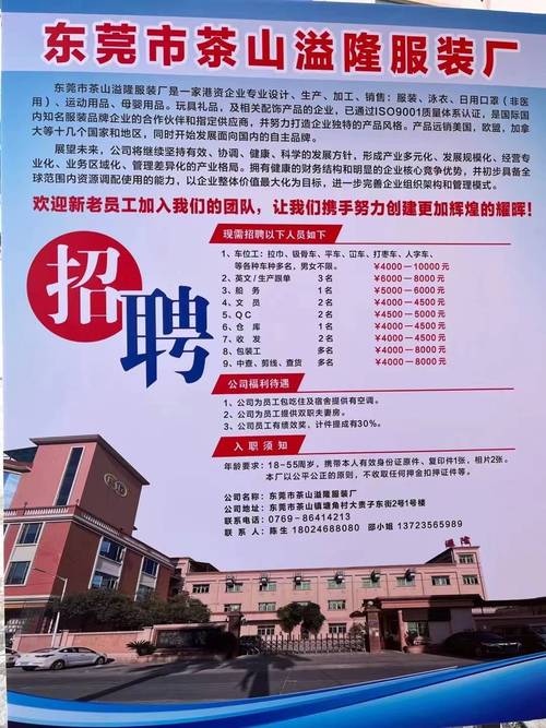 东莞南方舞蹈学校招聘