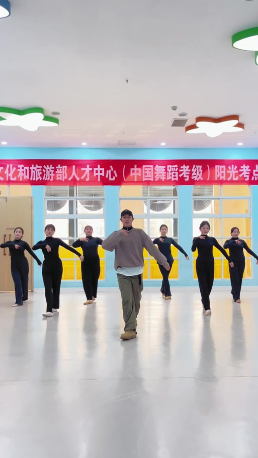 山西舞蹈考级师资培训