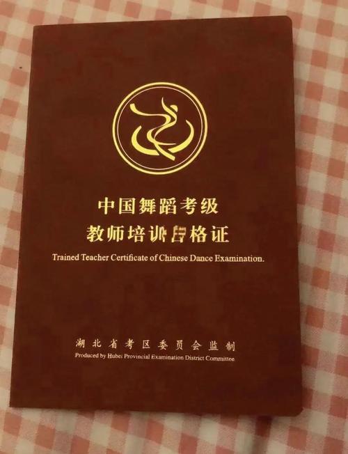 合肥舞蹈教师考级报名