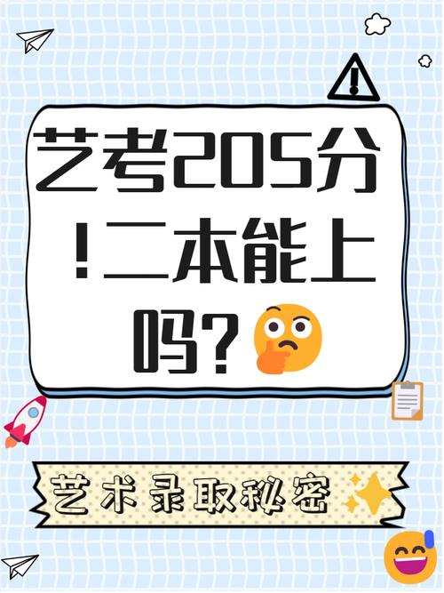 艺考升学校专业报错了