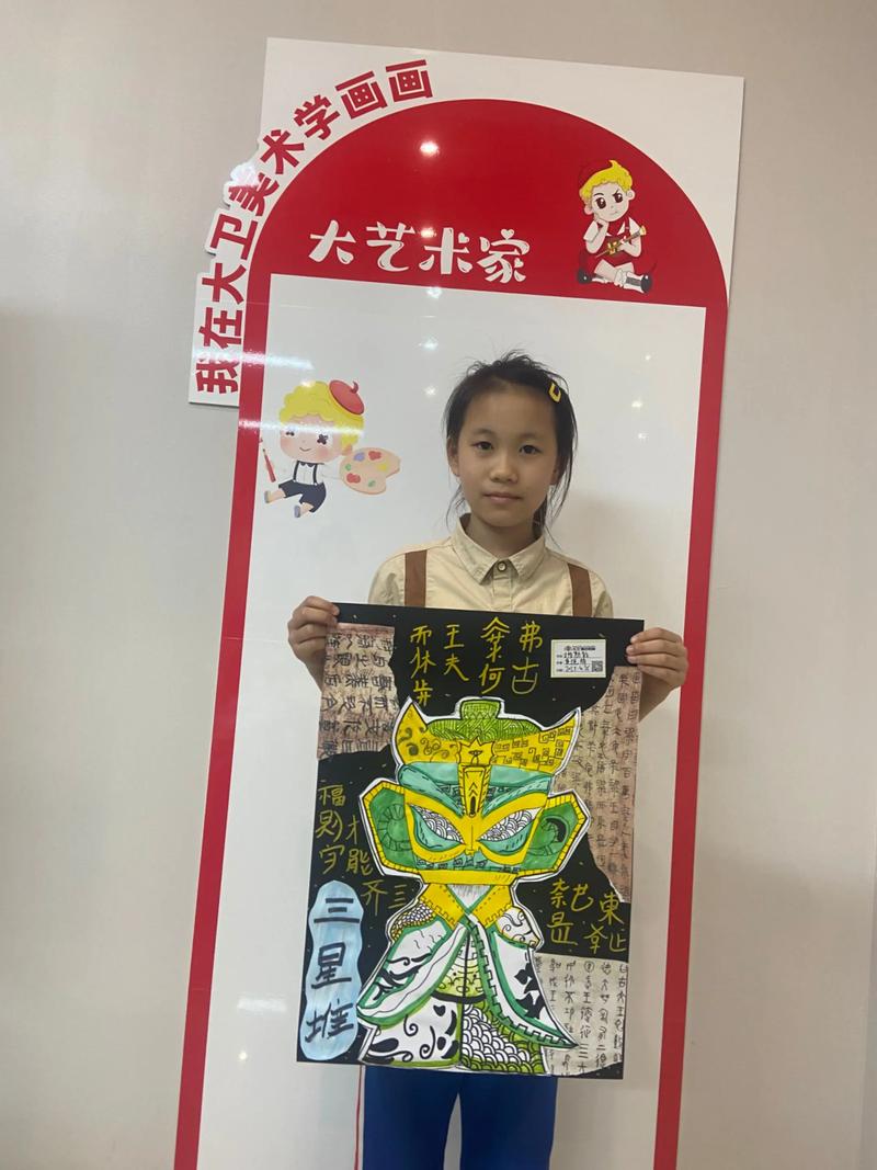 大卫美术教育任教资格