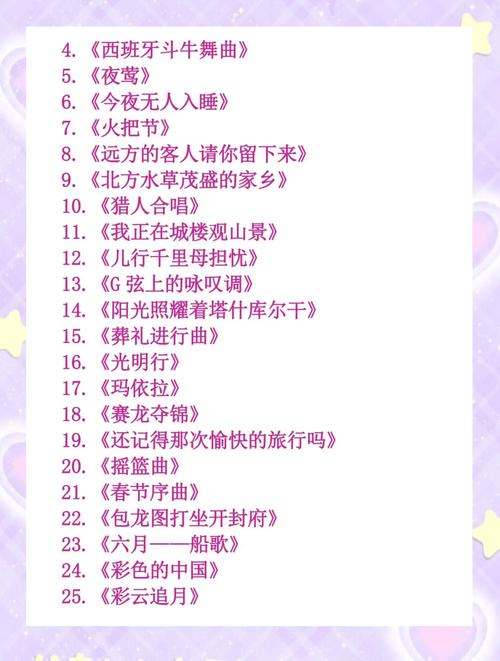 19下半教师资格音乐