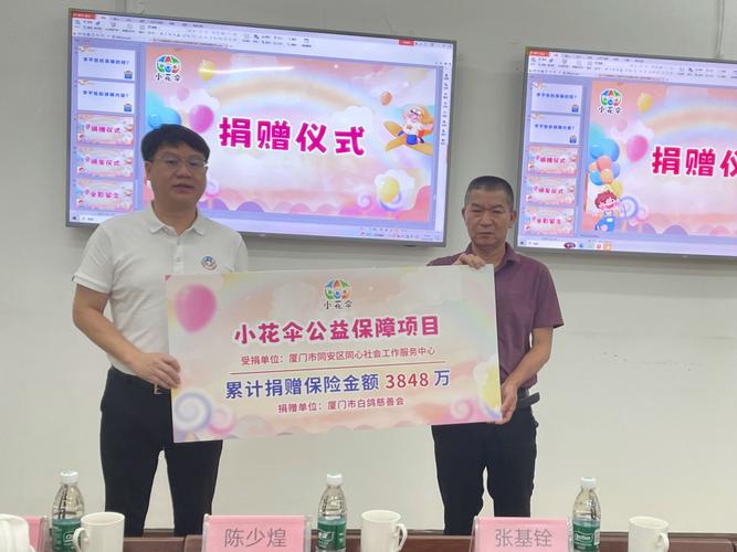 江苏音乐台一对一捐赠