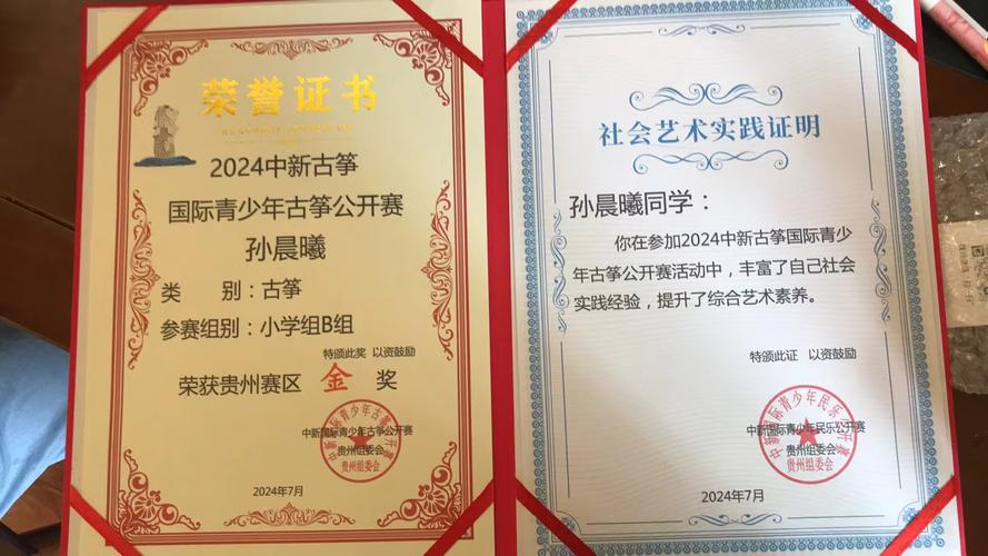 音乐非师范教师资格证