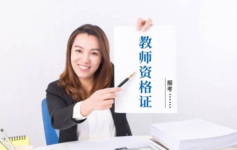 音乐非师范教师资格证