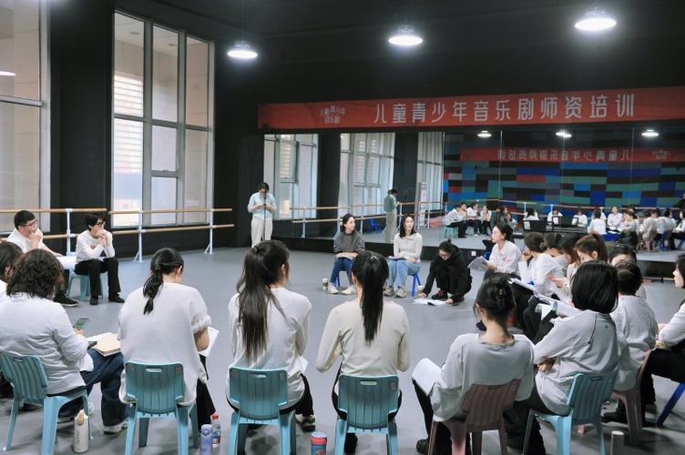 儿童音乐剧师资培训班