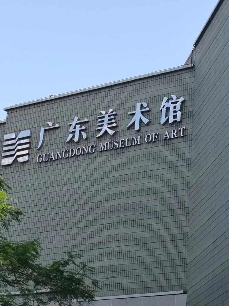 广州衬布美术培训中心