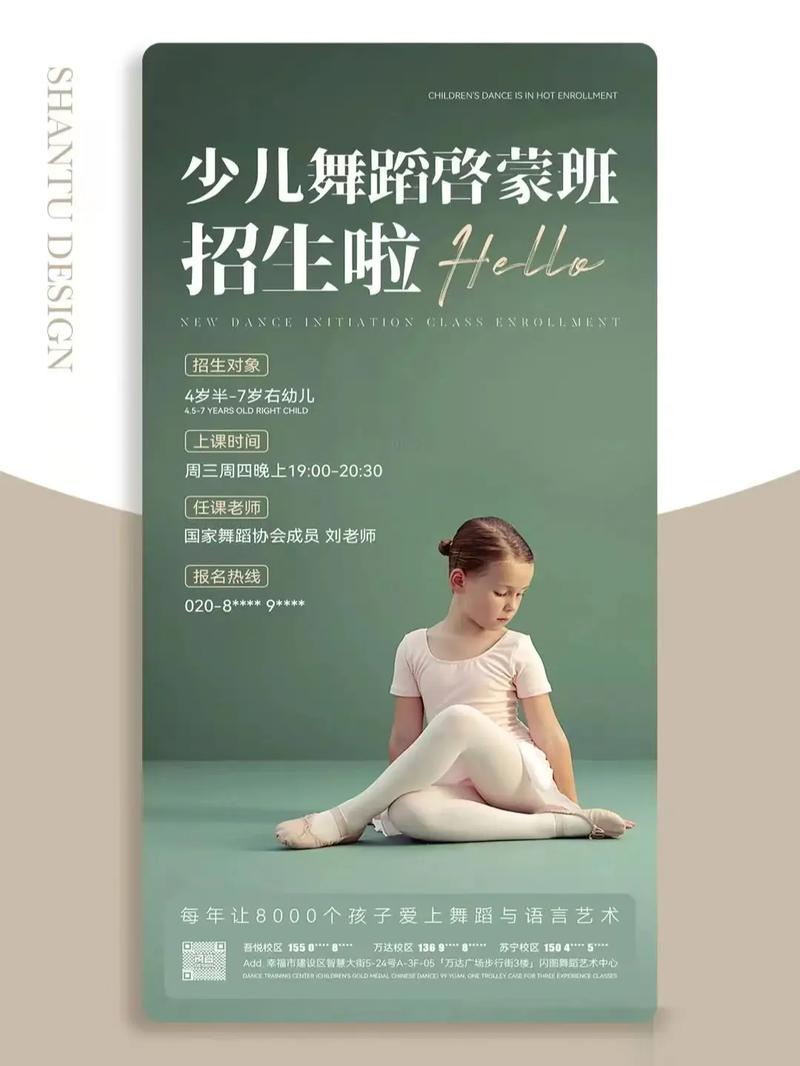 流行舞蹈培训学校简介