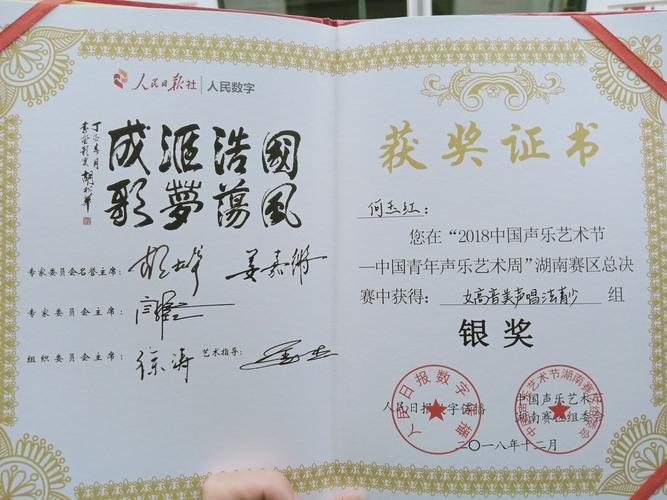 教师资格证音乐类高中